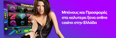 Online Καζίνο από Κατάθεση 10 Ευρώ - Οδηγός και Συστάσεις