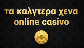 Online Καζίνο από Κατάθεση 10 ευρώ - Παίξε και Κέρδισες!