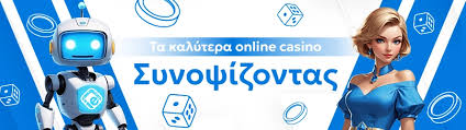 Τα Καλύτερα Ευρωπαϊκά Online Casino Ο απόλυτος οδηγός -190857214