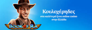 Τα Καλύτερα Καζίνο Εξωτερικού Απόλαυση και Διασκέδαση σε Κάθε Γωνιά του Κόσμου