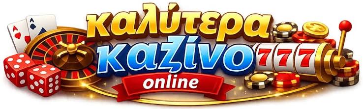 Κορυφαία Online Καζίνο Η Απόλυτη Οδηγία για Παιχνίδια και Κερδισμένα Κορυφαία Online Καζίνο Η Απόλυτη Οδηγία για Παιχνίδια και Κερδισμένα